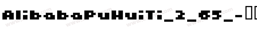 AlibabaPuHuiTi_2_65_字体转换