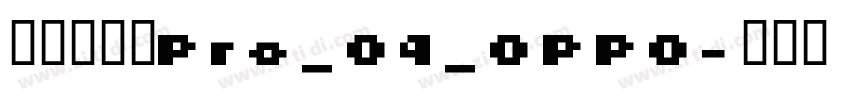 方正兰亭黑Pro_04_OPPO字体转换