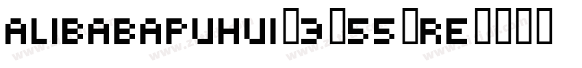 alibabapuhui_3_55_re字体转换