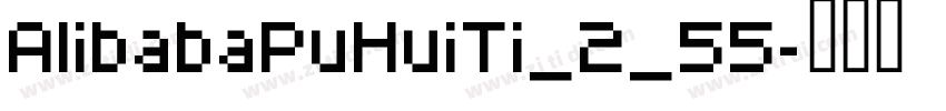 AlibabaPuHuiTi_2_55字体转换