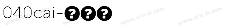040cai字体转换
