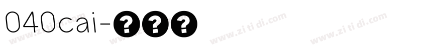 040cai字体转换