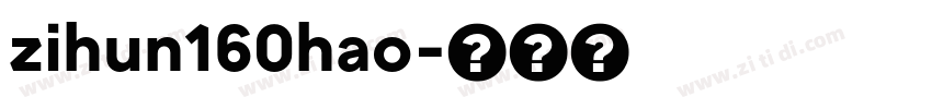 zihun160hao字体转换