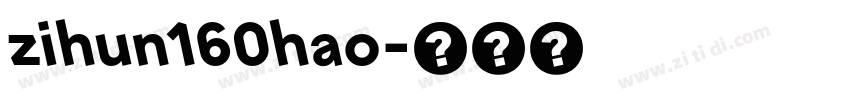 zihun160hao字体转换