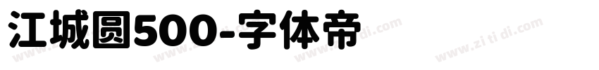 江城圆500字体转换