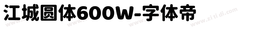 江城圆体600W字体转换