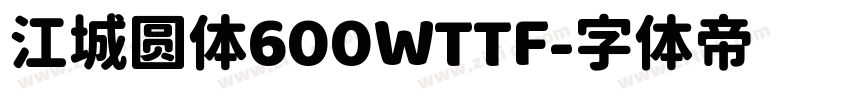 江城圆体600WTTF字体转换