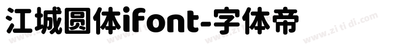 江城圆体ifont字体转换