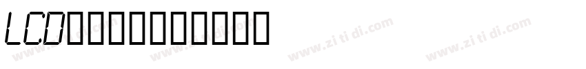 LCD液晶显的数字字体转换