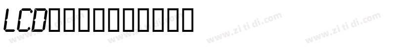 LCD液晶显的数字字体转换