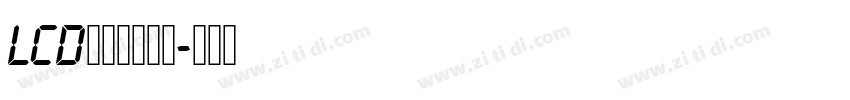 LCD液晶显的数字字体转换