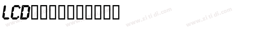 LCD液晶显的数字字体转换
