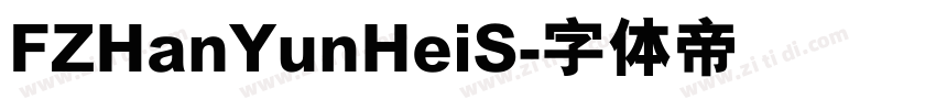 FZHanYunHeiS字体转换