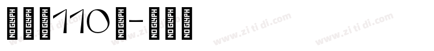 字魂网110号字体转换