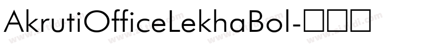 AkrutiOfficeLekhaBol字体转换