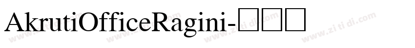 AkrutiOfficeRagini字体转换 AkrutiOfficeRagini字体转换