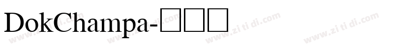 DokChampa字体转换