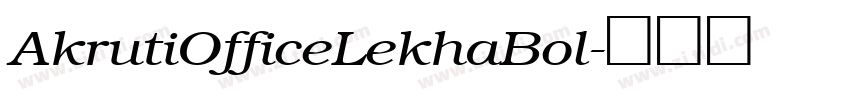 AkrutiOfficeLekhaBol字体转换