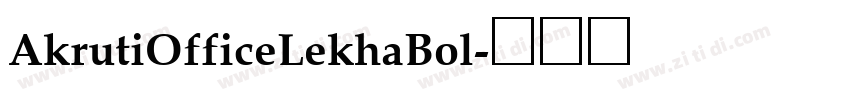 AkrutiOfficeLekhaBol字体转换
