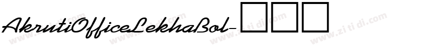 AkrutiOfficeLekhaBol字体转换