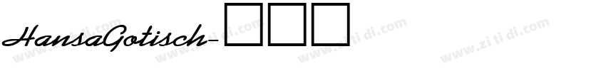 HansaGotisch字体转换