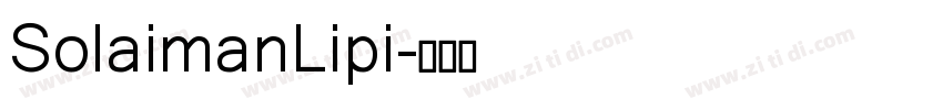 SolaimanLipi字体转换