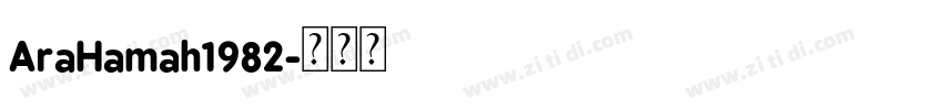 AraHamah1982字体转换 AraHamah1982字体转换