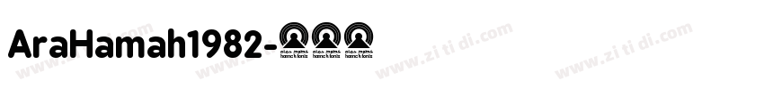 AraHamah1982字体转换 AraHamah1982字体转换