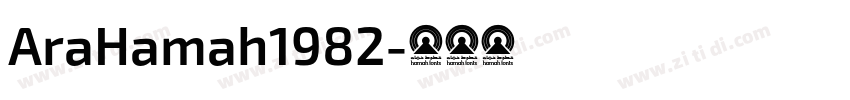 AraHamah1982字体转换 AraHamah1982字体转换