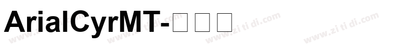ArialCyrMT字体转换