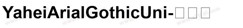 YaheiArialGothicUni字体转换