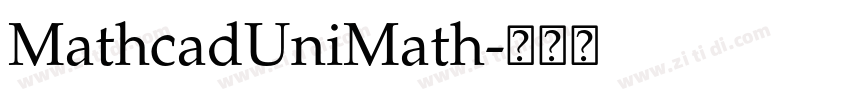 MathcadUniMath字体转换