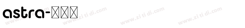 astra字体转换