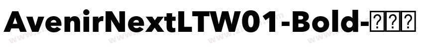 AvenirNextLTW01-Bold字体转换 AvenirNextLTW01-Bold字体转换