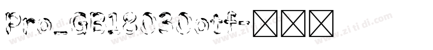 Pro_GB18030otf字体转换