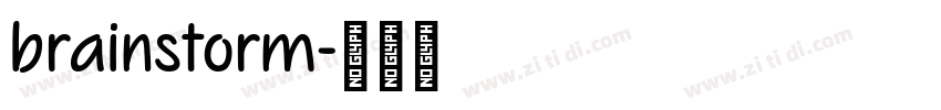 brainstorm字体转换
