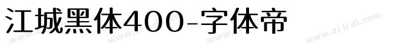 江城黑体400字体转换