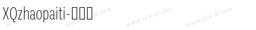 XQzhaopaiti字体转换