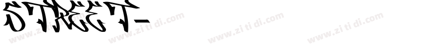 Street字体转换