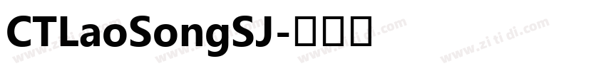 CTLaoSongSJ字体转换