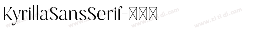 KyrillaSansSerif字体转换