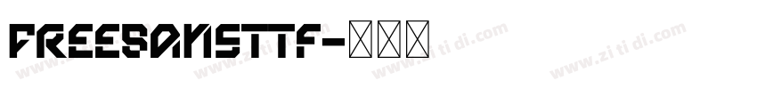FreeSansttf字体转换