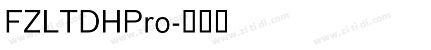 FZLTDHPro字体转换
