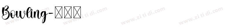 Bowling字体转换