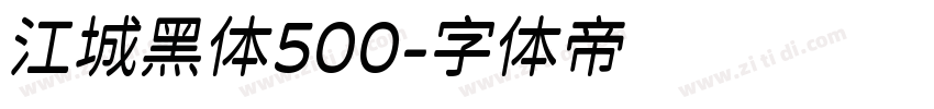江城黑体500字体转换