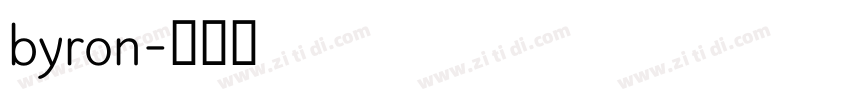byron字体转换
