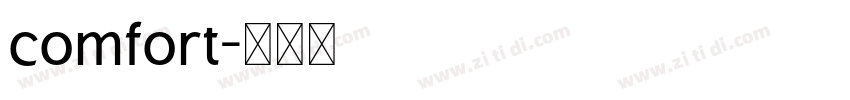 comfort字体转换