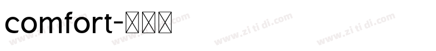 comfort字体转换