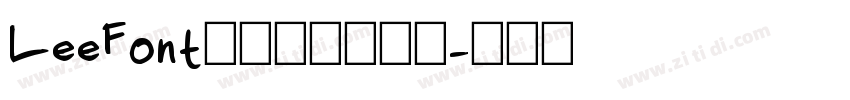 LeeFont蒙黑体字体下载字体转换