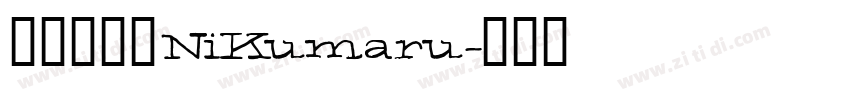 胖胖猪肉体NiKumaru字体转换